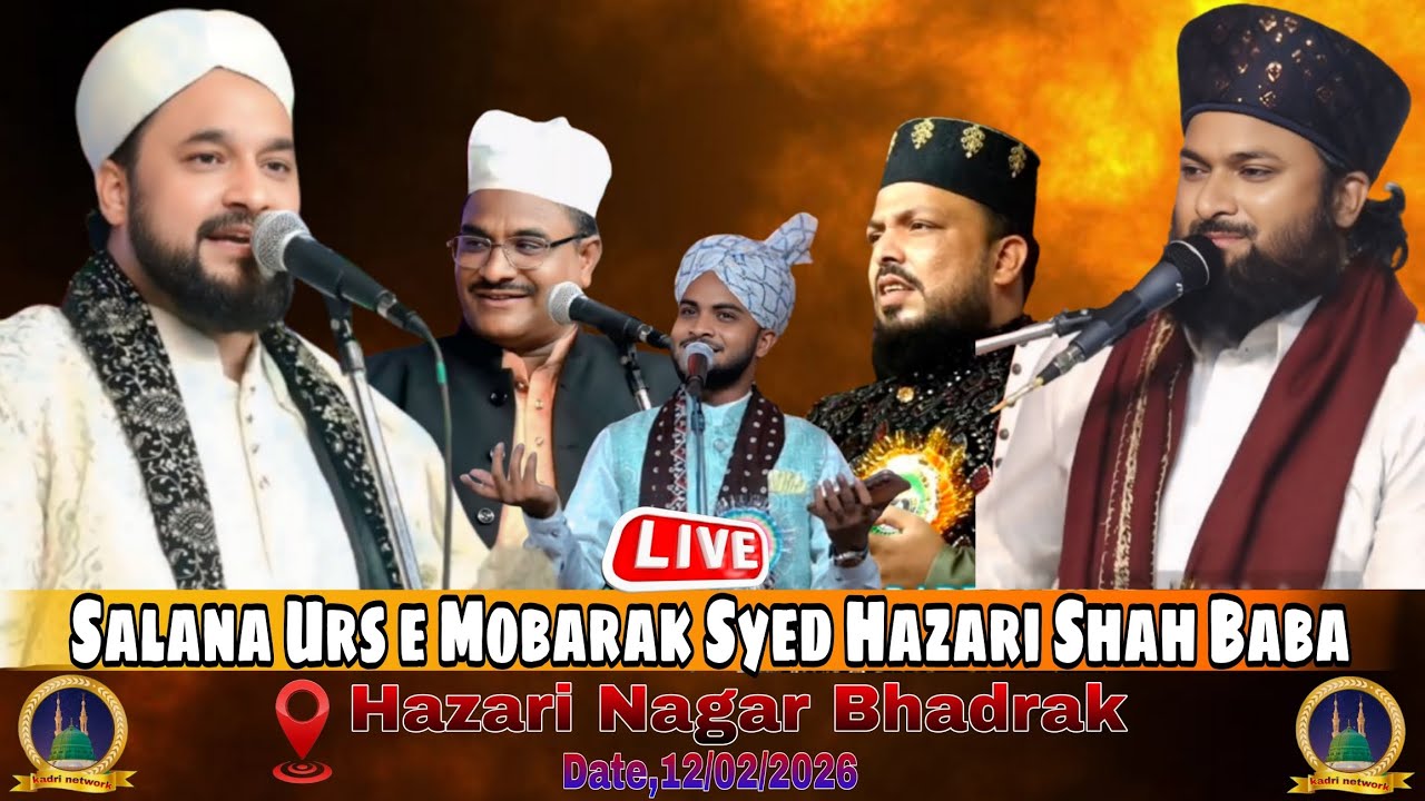 🔴Live Now~Salana Urs-E-Mobarak || Syed Hazari Shah Baba || 12/02/2026 || Odisha Bhadrak Hazari Nagar