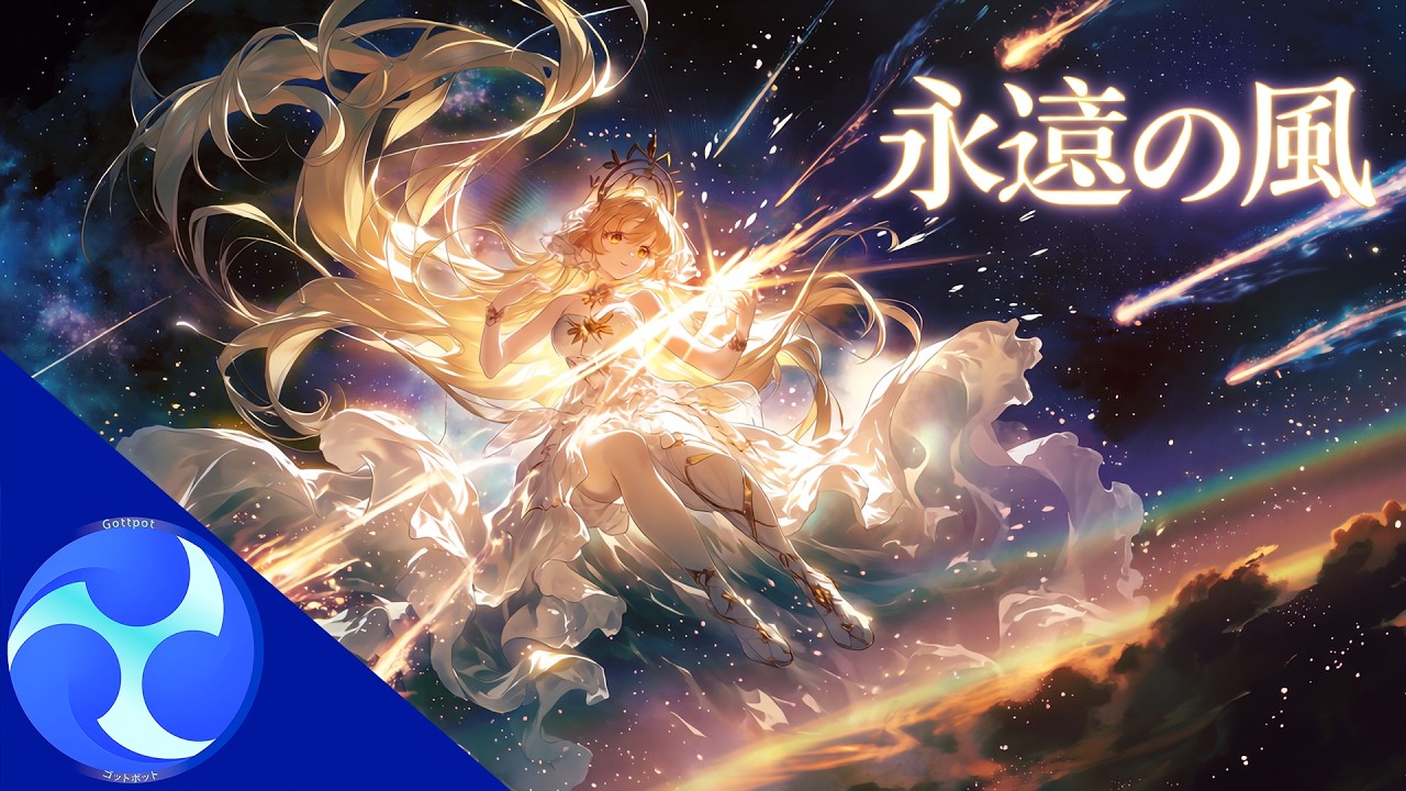 永遠の風｜星々の彼方で続くもうひとつの戦い #sunoai J-POP, Eurobeat