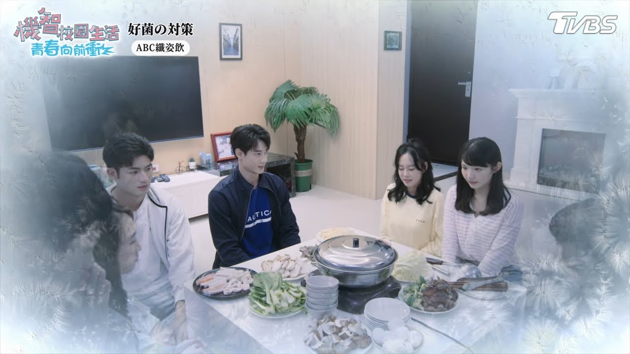 尷尬火鍋局【機智校園生活青春向前衝 EP38-2】Youngsters On Fire