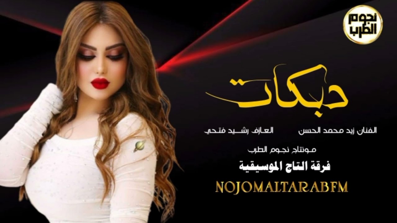 دبـكات جـولاقيـة 2022 × الفنان زيد محمد الحسن
