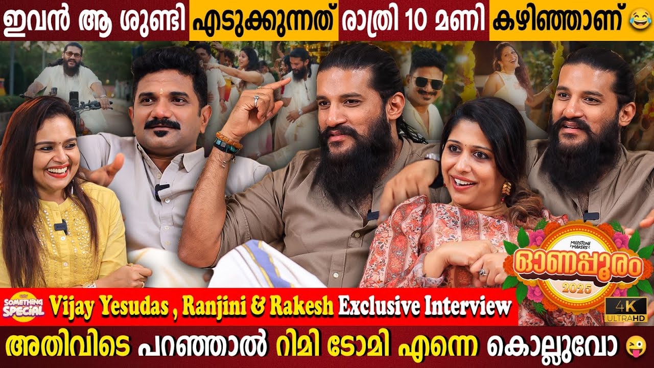 Vijay Yesudas | Ranjini & Rakesh Exclusive Interview | Onam Special Song | Milestone Makers