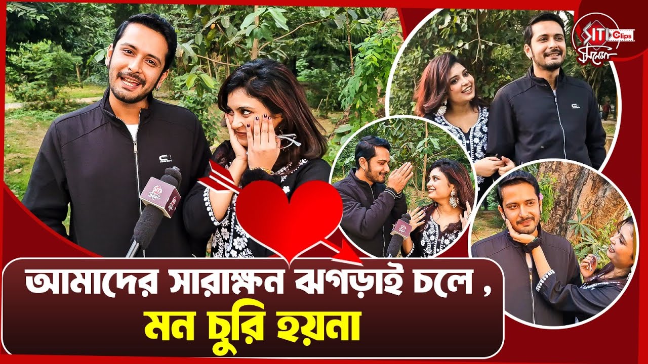 আমাদের সারাক্ষন ঝগড়াই চলে , মন চুরি হয়না 🤣|  Swapnila | Mainak | Interview