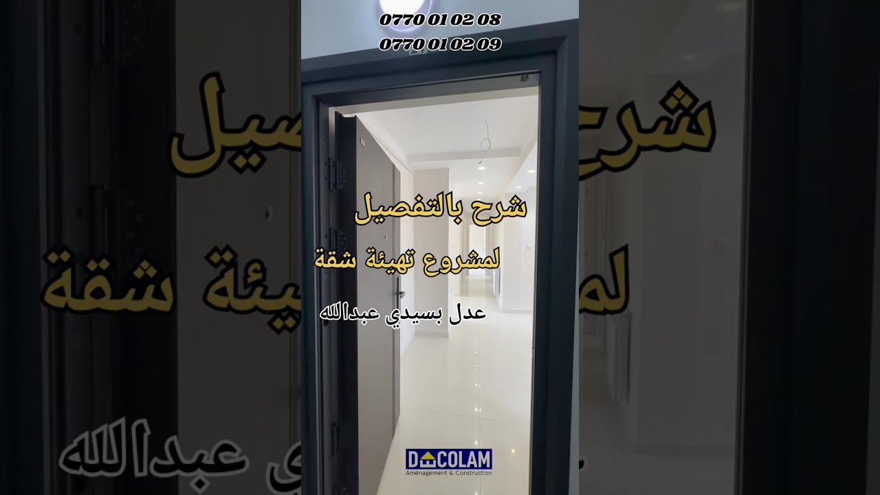 Explication et détails de travaux de rénovations d'un appartement AADL sidi Abdellah 