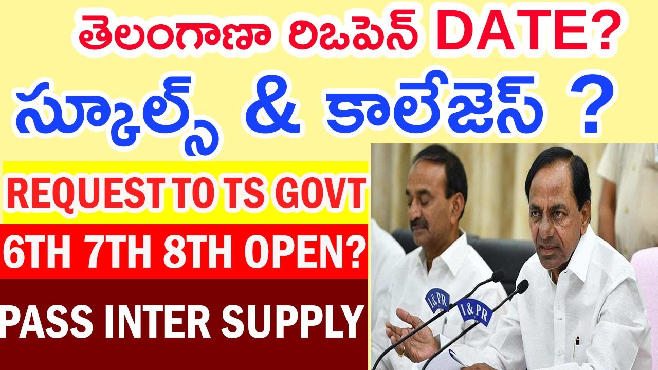 Telangana School/colleges Reopen 2021 |Request To Ts Govt-When 6 7 &8th Reopen ?|#Justiceintersupply