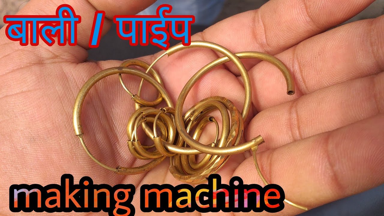 Ear Ring Machine Machine ।। कान की बाली बनाना।।