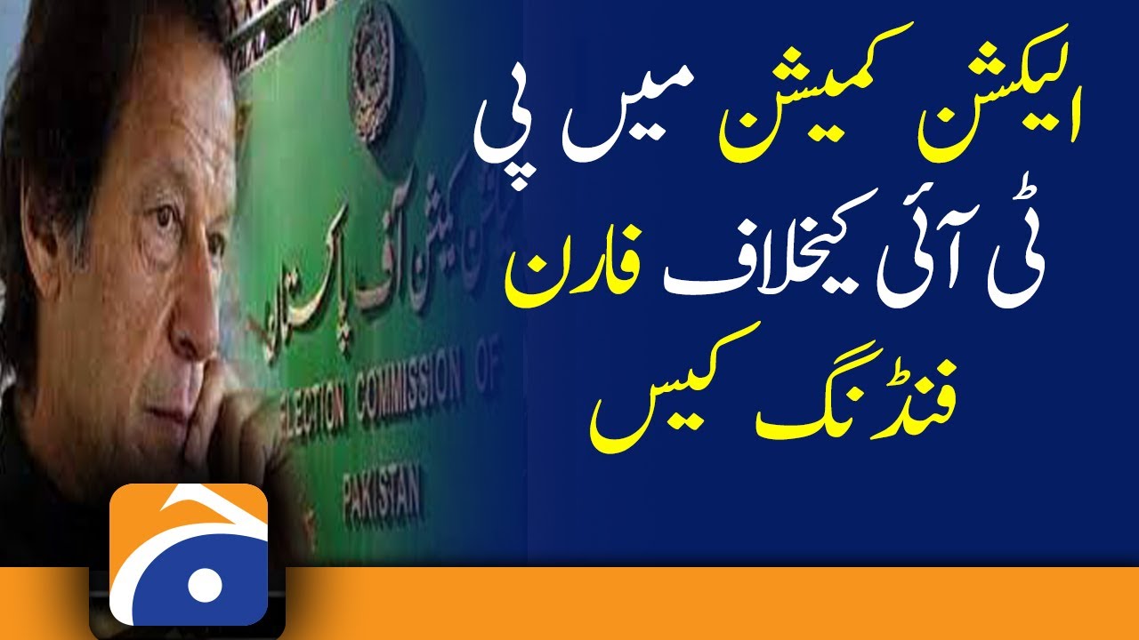 ECP to hear PTI foreign funding case