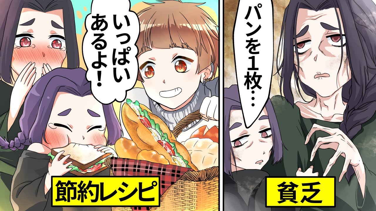 【アニメ】「パンを1枚だけ…」⇨お腹を空かせて万引きをしようとしていた貧乏親子と出会った結果【漫画動画】
