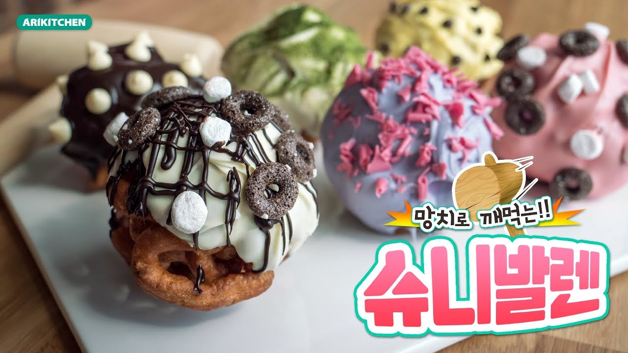 새 스튜디오 공개★ 노오븐 슈니발렌 만들기! - Ari Kitchen(아리키친)