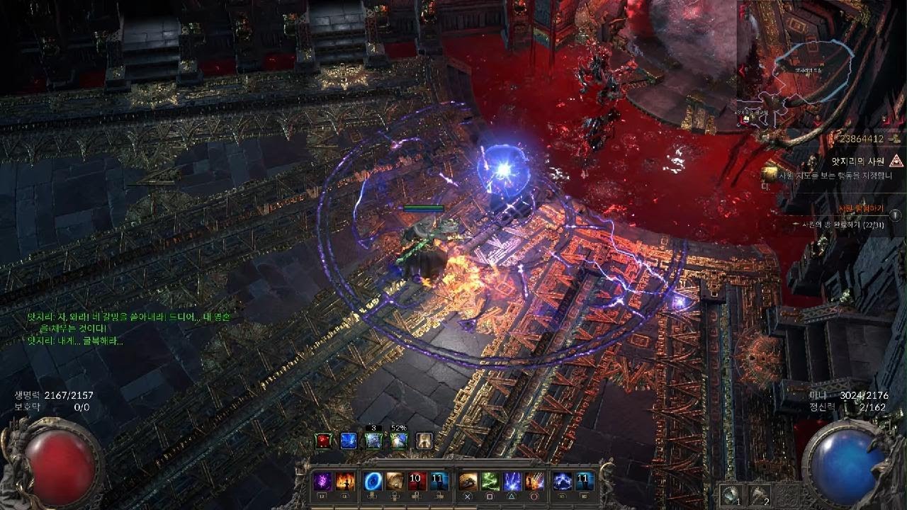 Path of Exile 2 람보타이탄 앗지리