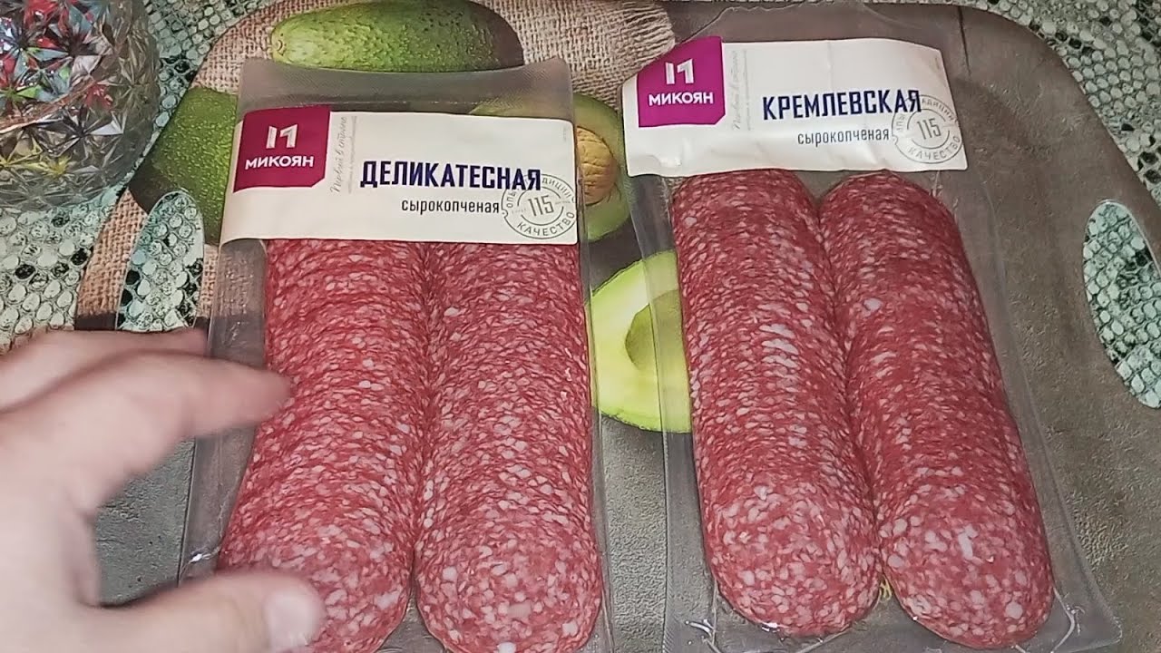 Пробуем нарезку Деликатесную и Кремлёвскую фирмы 