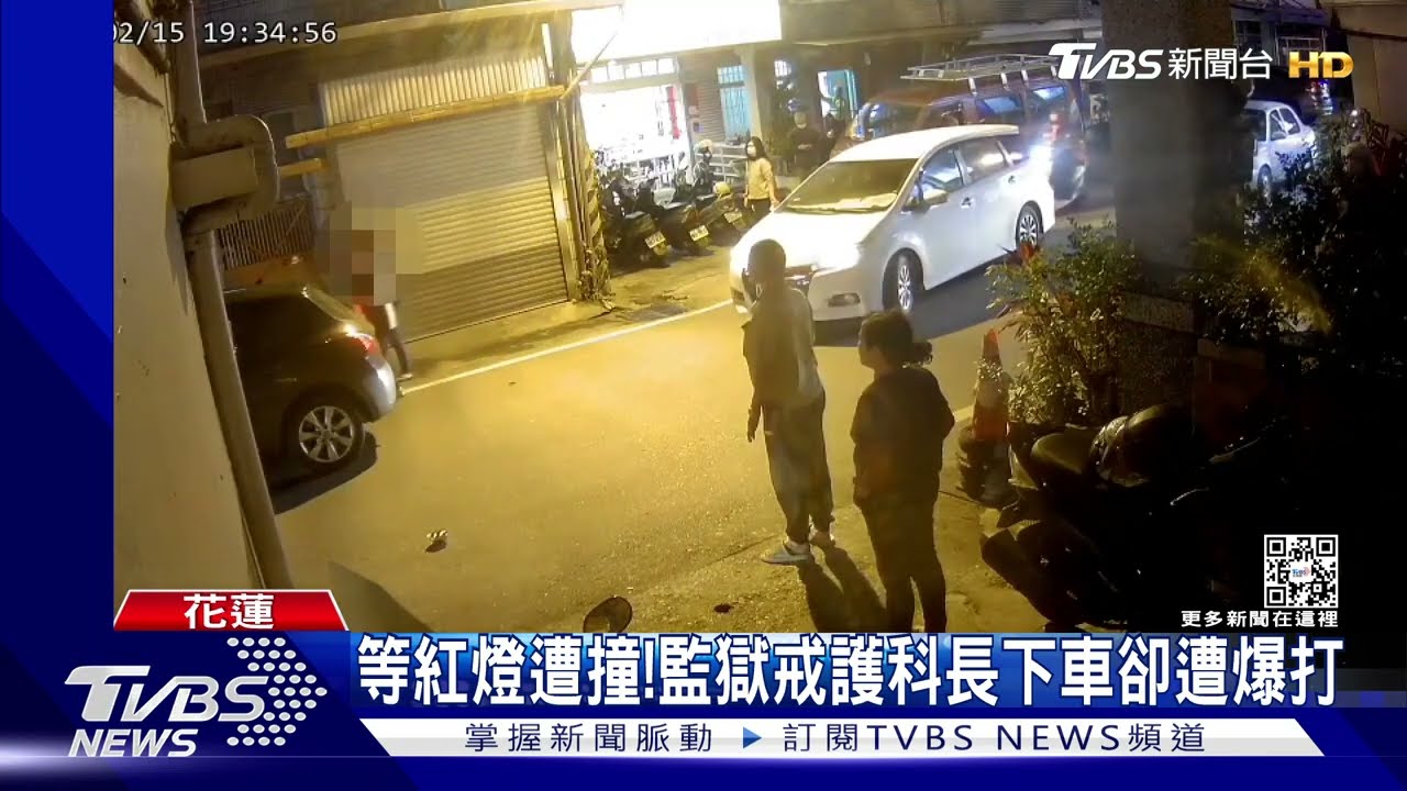 等紅燈遭撞!監獄戒護科長下車卻遭爆打｜TVBS新聞