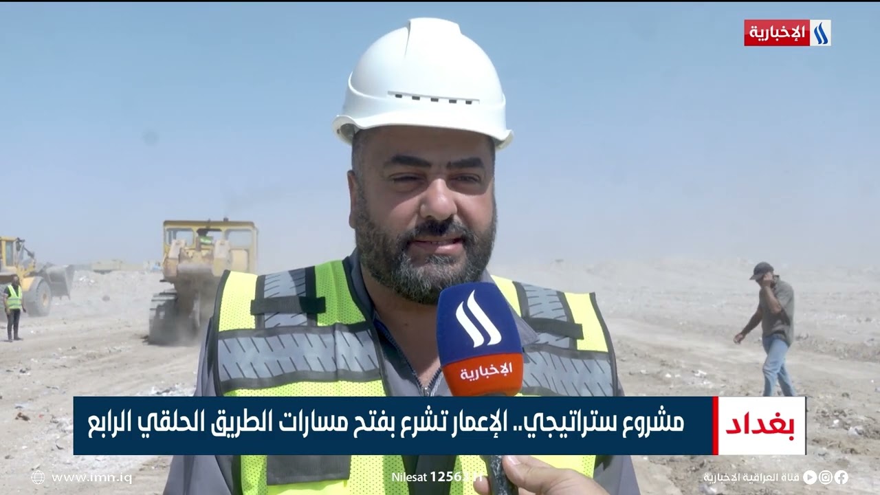 مشروع ستراتيجي.. الإعمار تشرع بفتح مسارات الطريق الحلقي الرابع | تقرير عباس ناعم