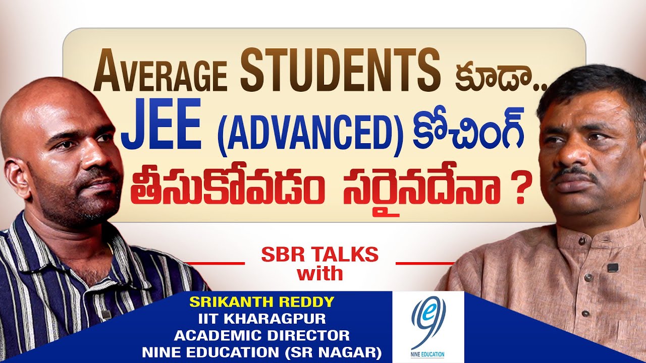 ZERO STRESS తో.....  JEE  కి సన్నద్ధం అయ్యే మార్గం ఇదే ! |  NINE  | SR NAGAR |  SBR TALKS 