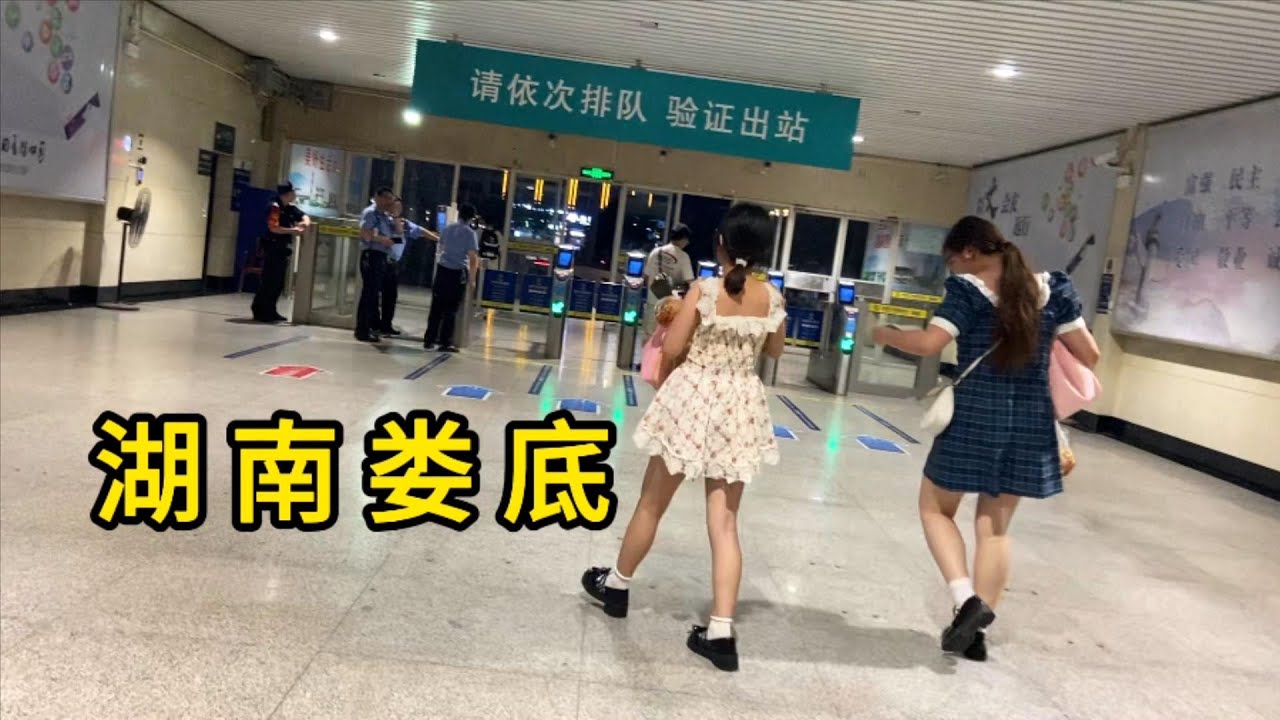 到达湖南省娄底市火车站 热情大姐微笑打招呼 似乎有什么服务 广场上围观网红直播 China loudi city railway station