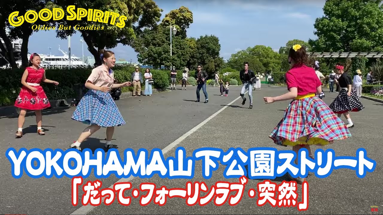 「だって・フォーリンラブ・突然」2020.6