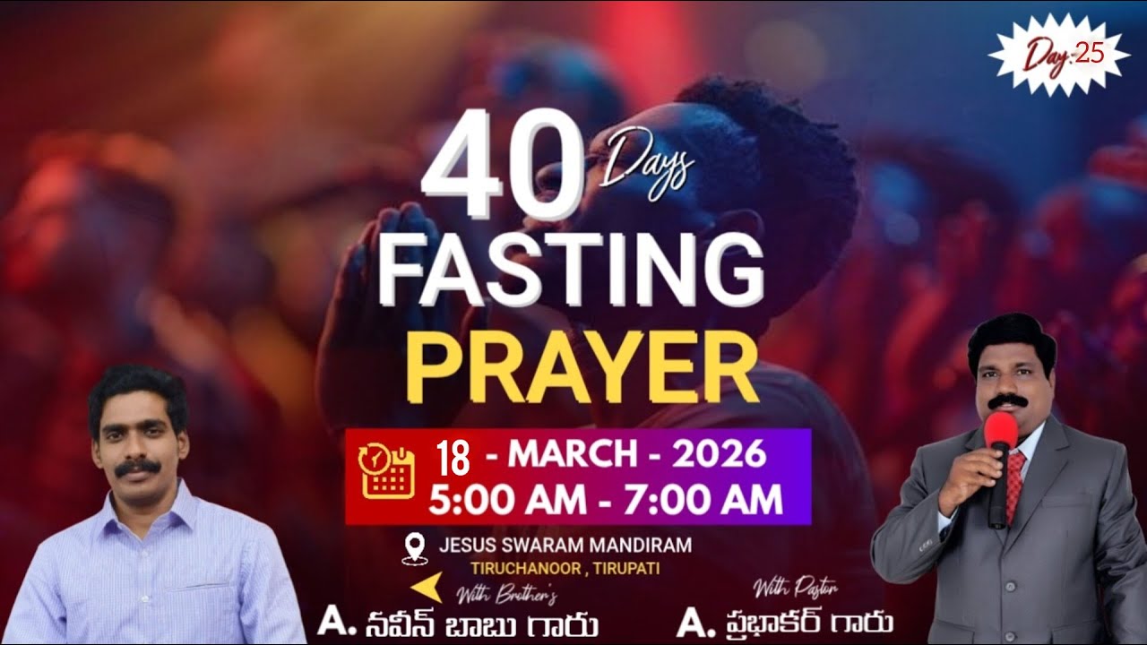 Jesus Swaram Ministries 40 Days Fasting Prayers Day 25#Pastor  Prabhakar#Tirupathi