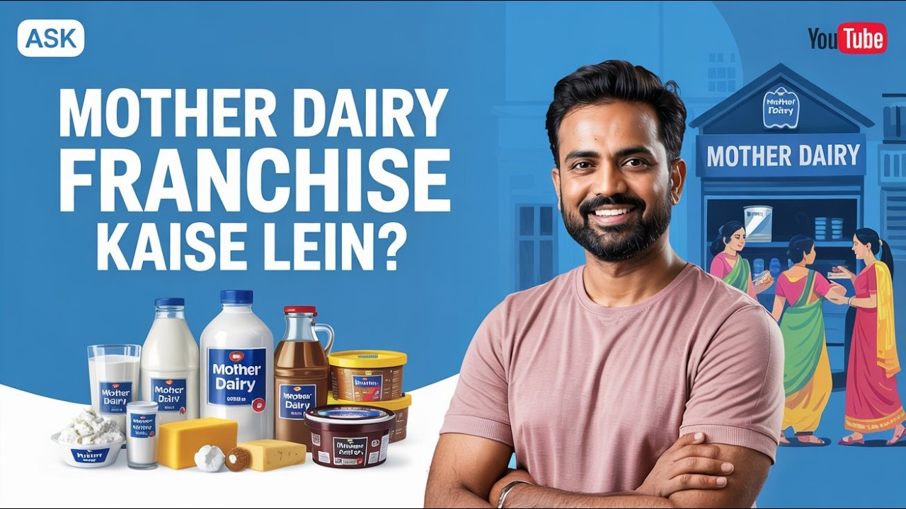 Mother dairy की फ्रेंचाइजी कैसे लें? | How to get a Mother dairy franchise | Mother Dairy | ASK