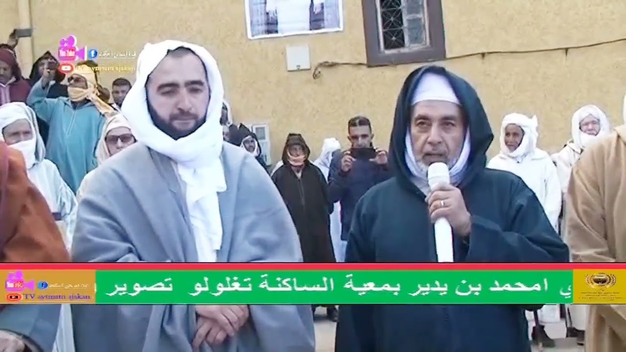 #الملخص   للموسم الديني السنوي سيدي محمد بن يدير دوار تغلولو جماعة ابضر  سنوافيكم بالجزء الأول قريبا