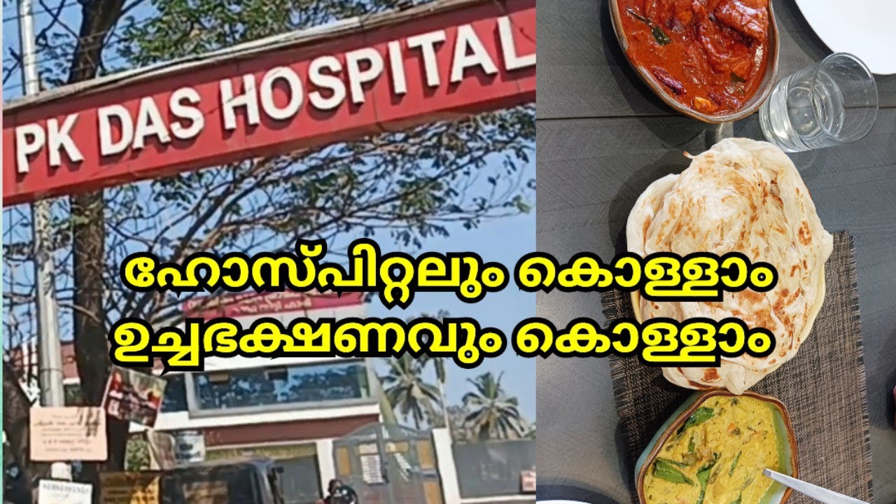 P K DAS HOSPITAL, Vaniyamkulam | Hotel LEGACY INN, Ottapalam |