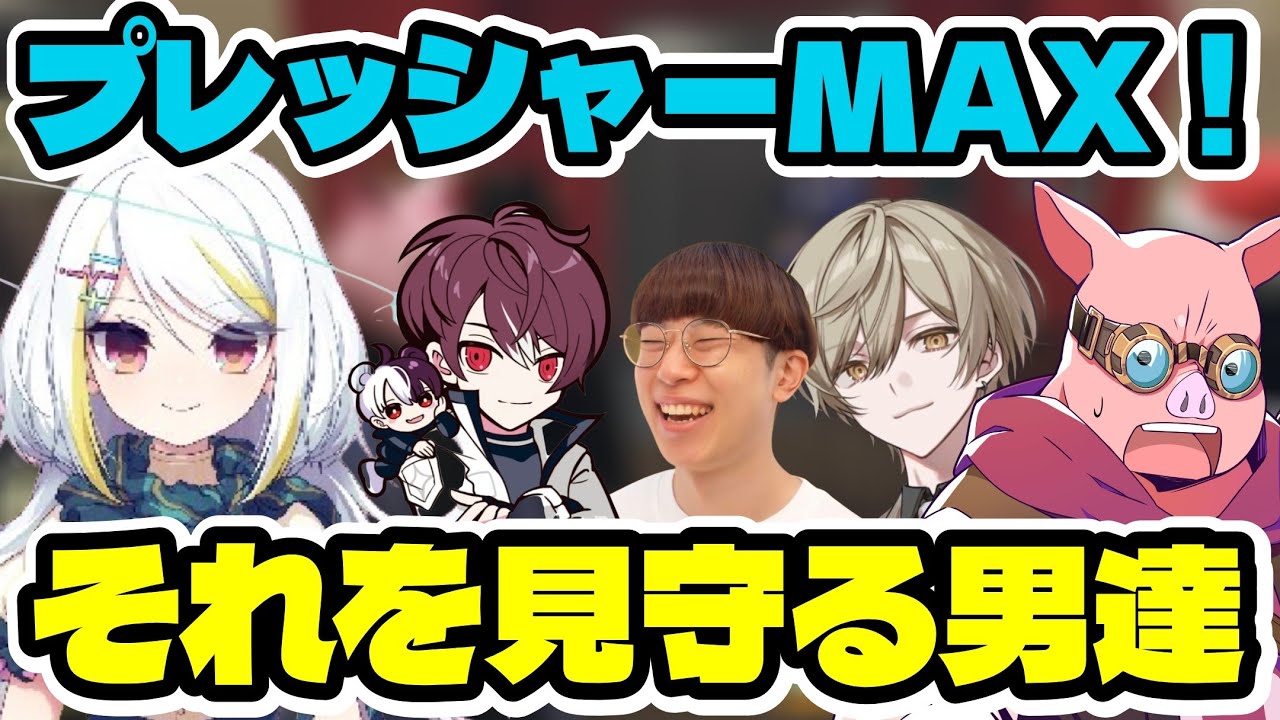 プレッシャーがMAX！？ニコラを見守る男達！？（おおはらMEN、みつき、ごっちゃんマイキー、まるーん他）【ドズル社/切り抜き】