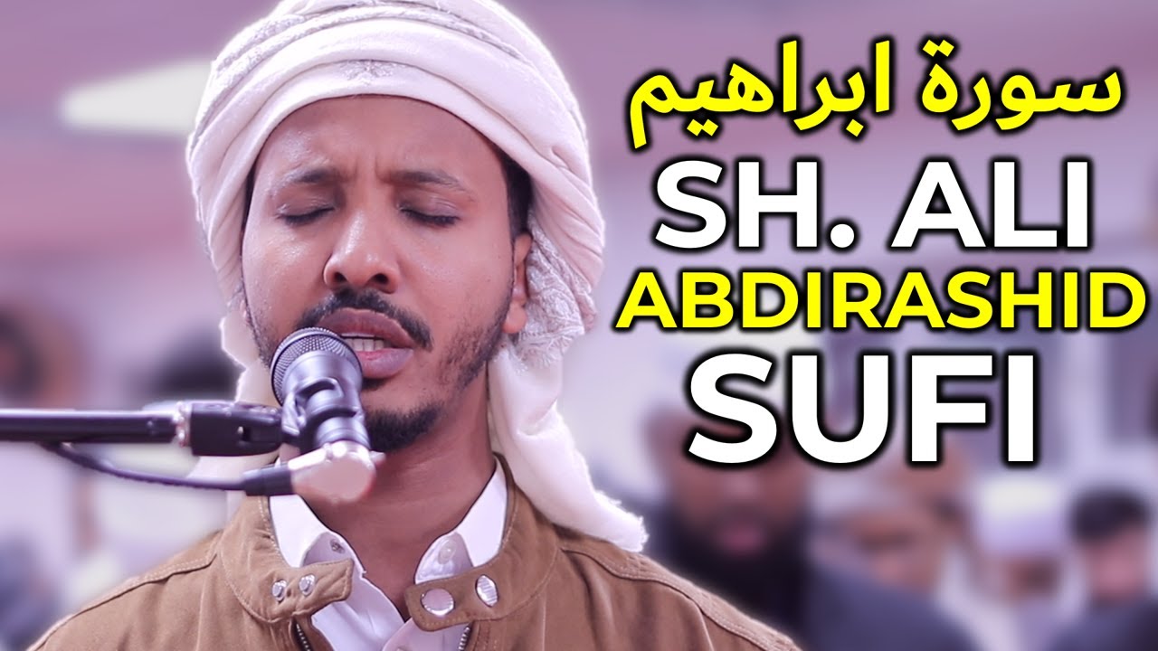Sh. Ali Abdirashid Sufi | Soothing Quran Masjid al-Humera  الشيخ علي عبد الرشيد صوفي سورة إبراهيم