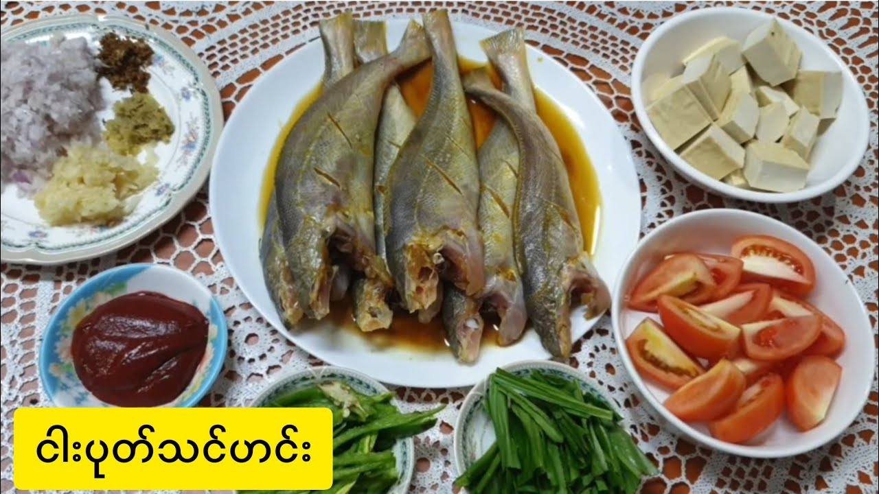 ငါးပုတ်သင်ဟင်း(ခရမ်းချဥ်+ပဲပြား)CROAKER;INDIAN WHITING
