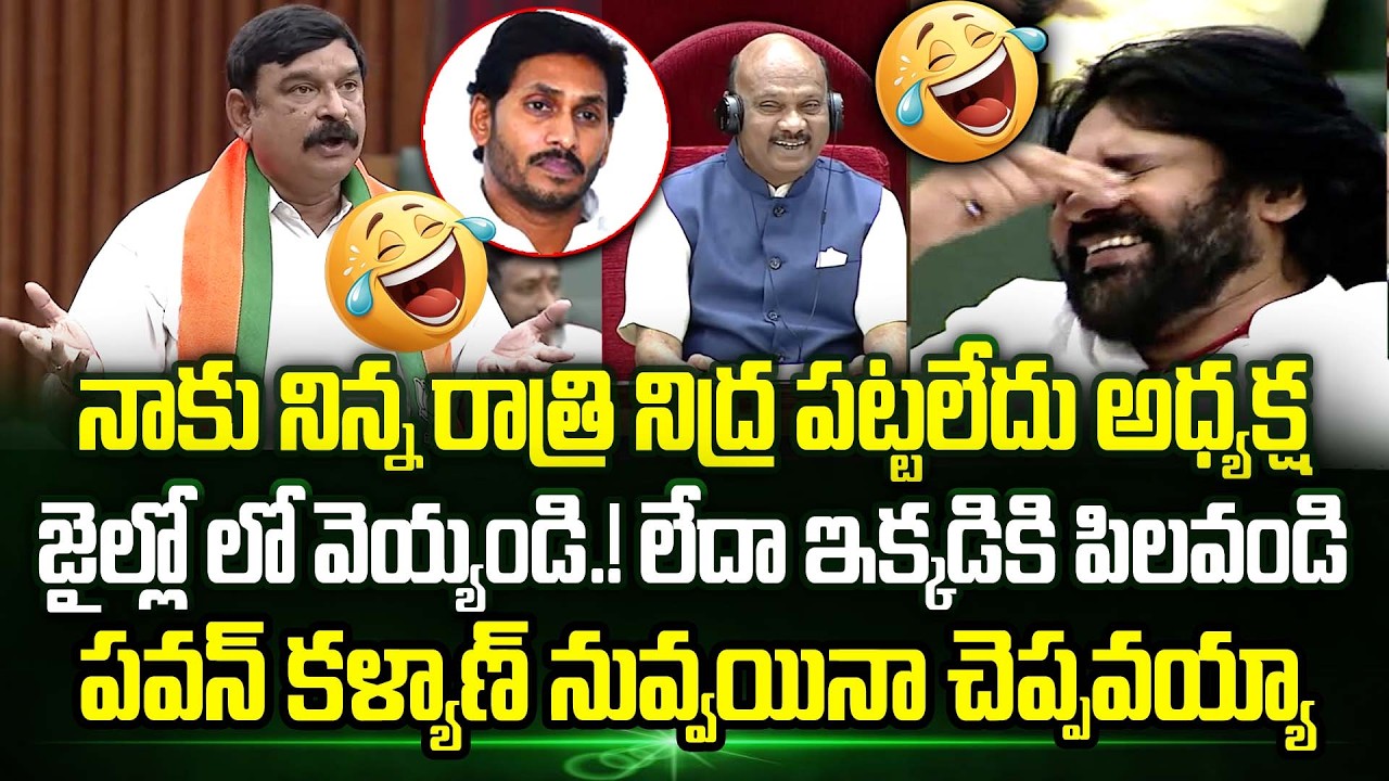 BJP MLA Vishnu Kumar Raju Non Stop Comedy Punches On Ys Jagan In AP Assembly | Trending Telugu