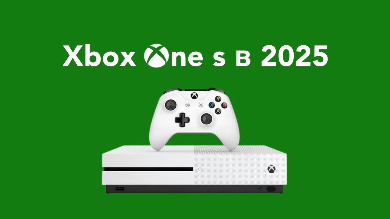 Стоит ли брать Xbox One S в 2025 году?