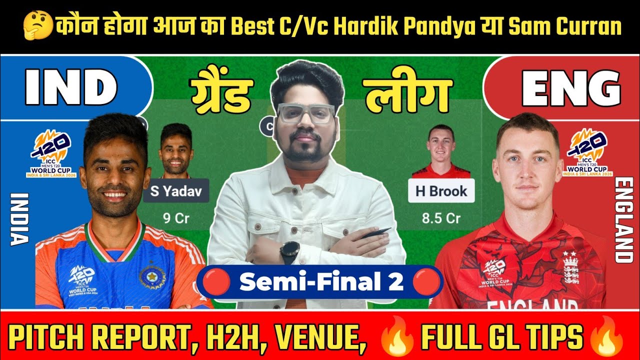 IND vs ENG World Cup 2nd Semi Final Fantasy Team 🔥 Dream Prediction | Captain & VC Picks