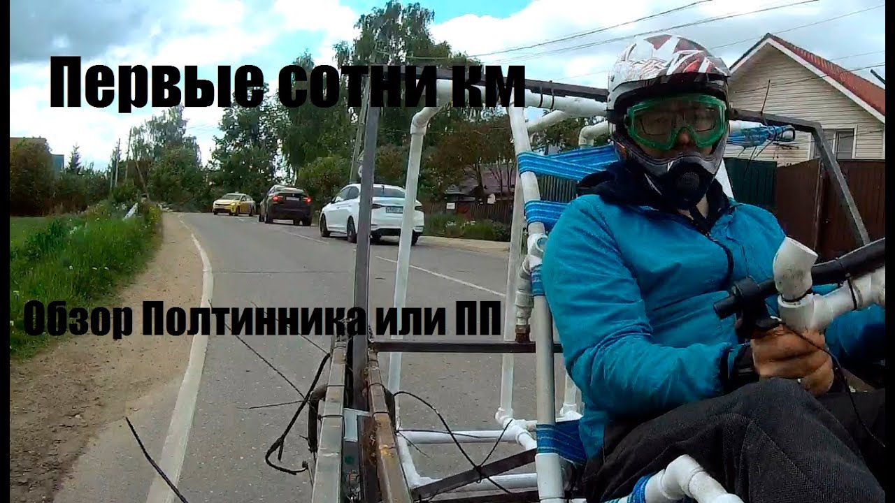 Обзор на солнцемобиль ПП
