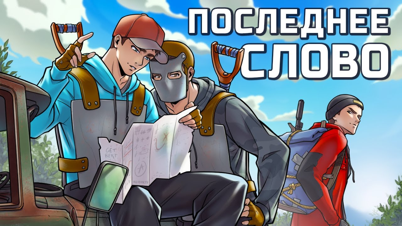 ПОСЛЕДНЕЕ СЛОВО! Выживание в ПЕЩЕРЕ между ДВУХ КЛАНОВ в РАСТ RUST