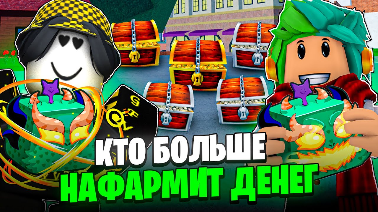 💸 НАФАРМИ БОЛЬШЕ ДЕНЕГ И ПОЛУЧИ МИФИК ФРУКТ В БЛОКС ФРУТС! Blox Fruits Roblox Роблокс @sceletttton