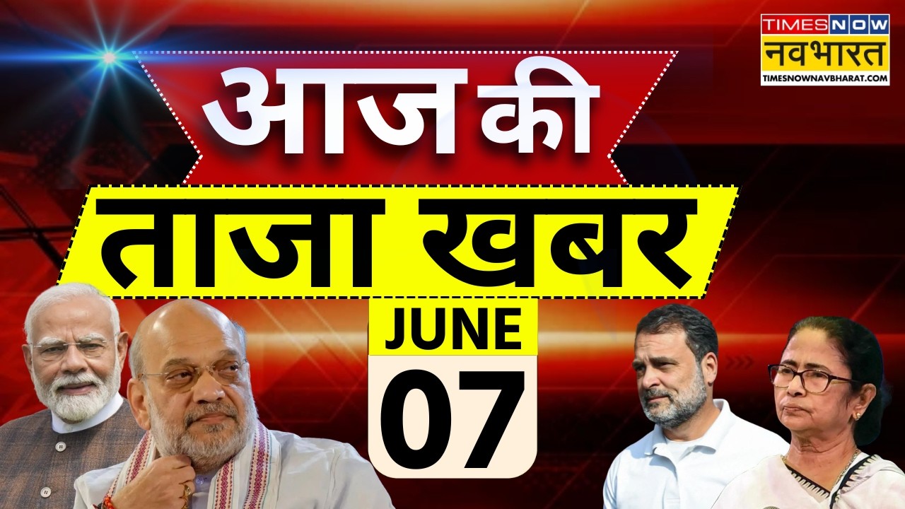 Aaj Ki Taaja Khabar Live: 07 June 2026 | PM Modi | West Bengal News | Khan Sir | Delhi Fire News