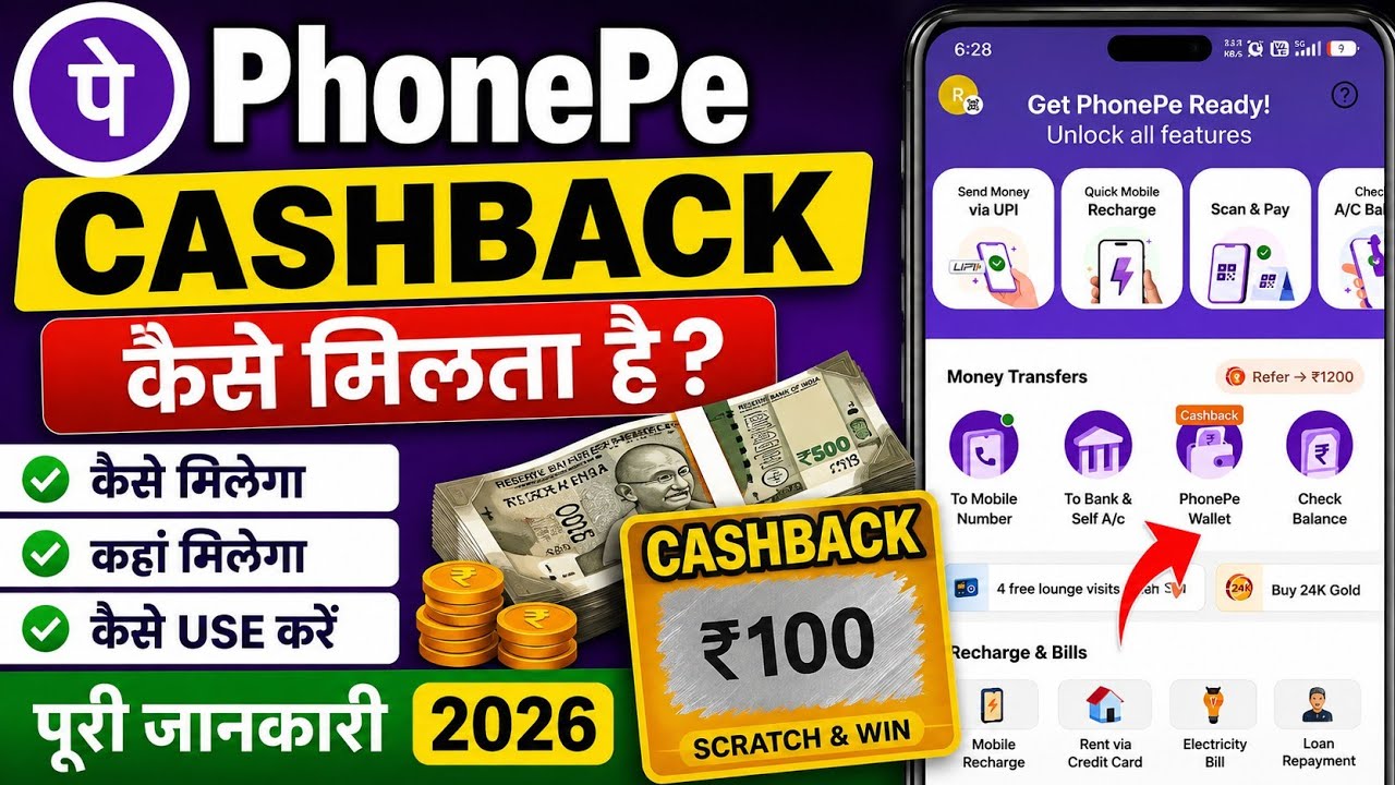 PhonePe Me Cashback Kaise Milega 2026 | PhonePe Cashback Kaise Use Kare | Scratch Card Cashback