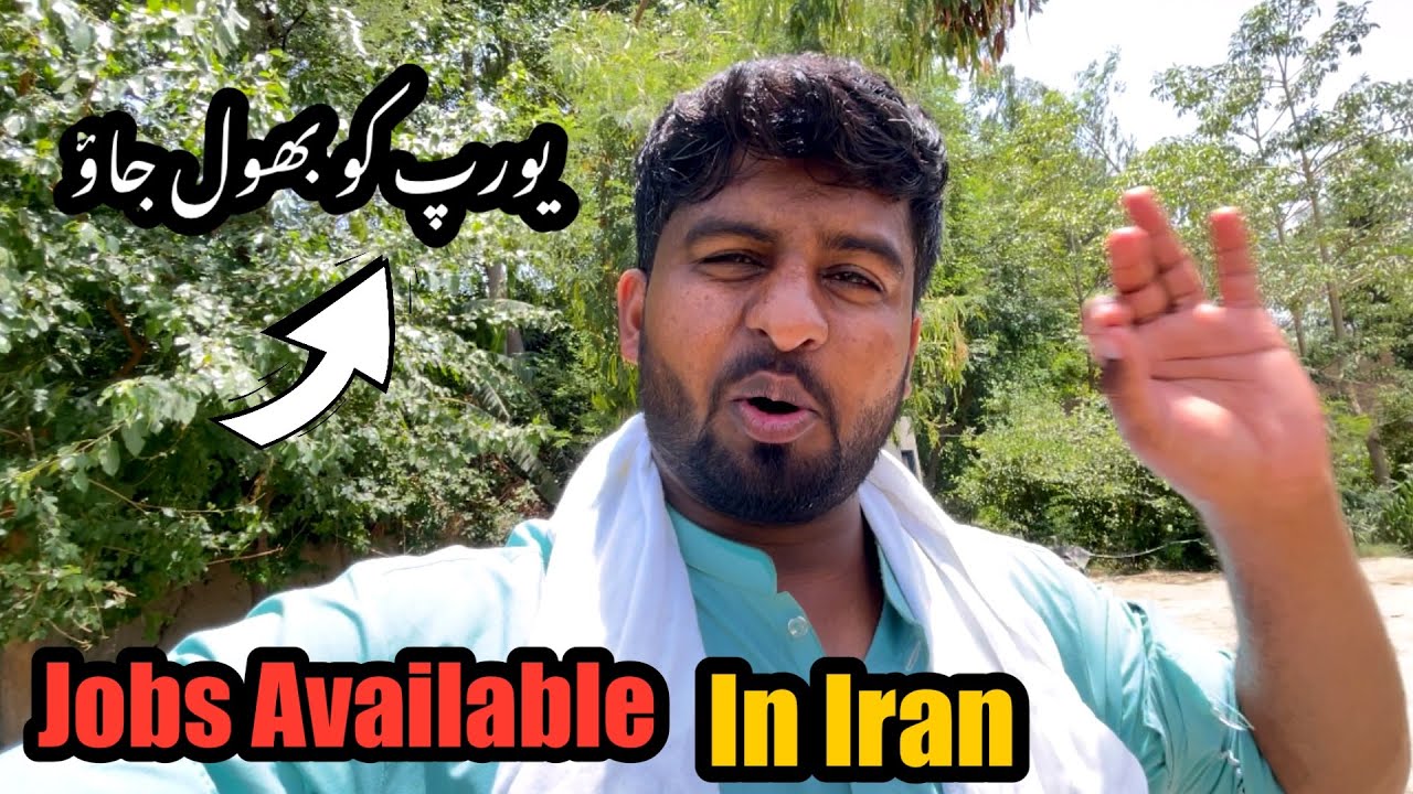 Job In Iran With High Salary | Jobs Available in Iran | Jobs Iran 🇮🇷