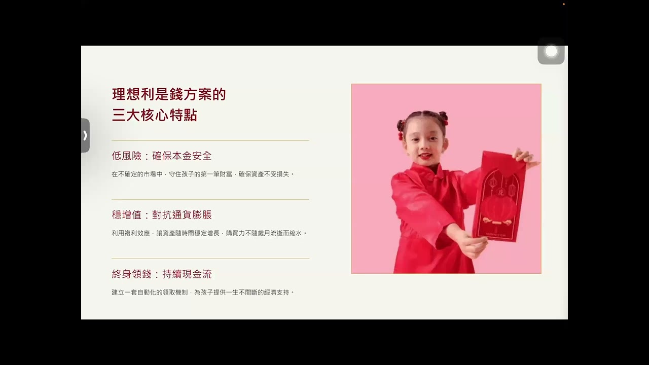 20260213 新年前 銷售點子、助銷工具、處理異議範本 (主播: Kelly)