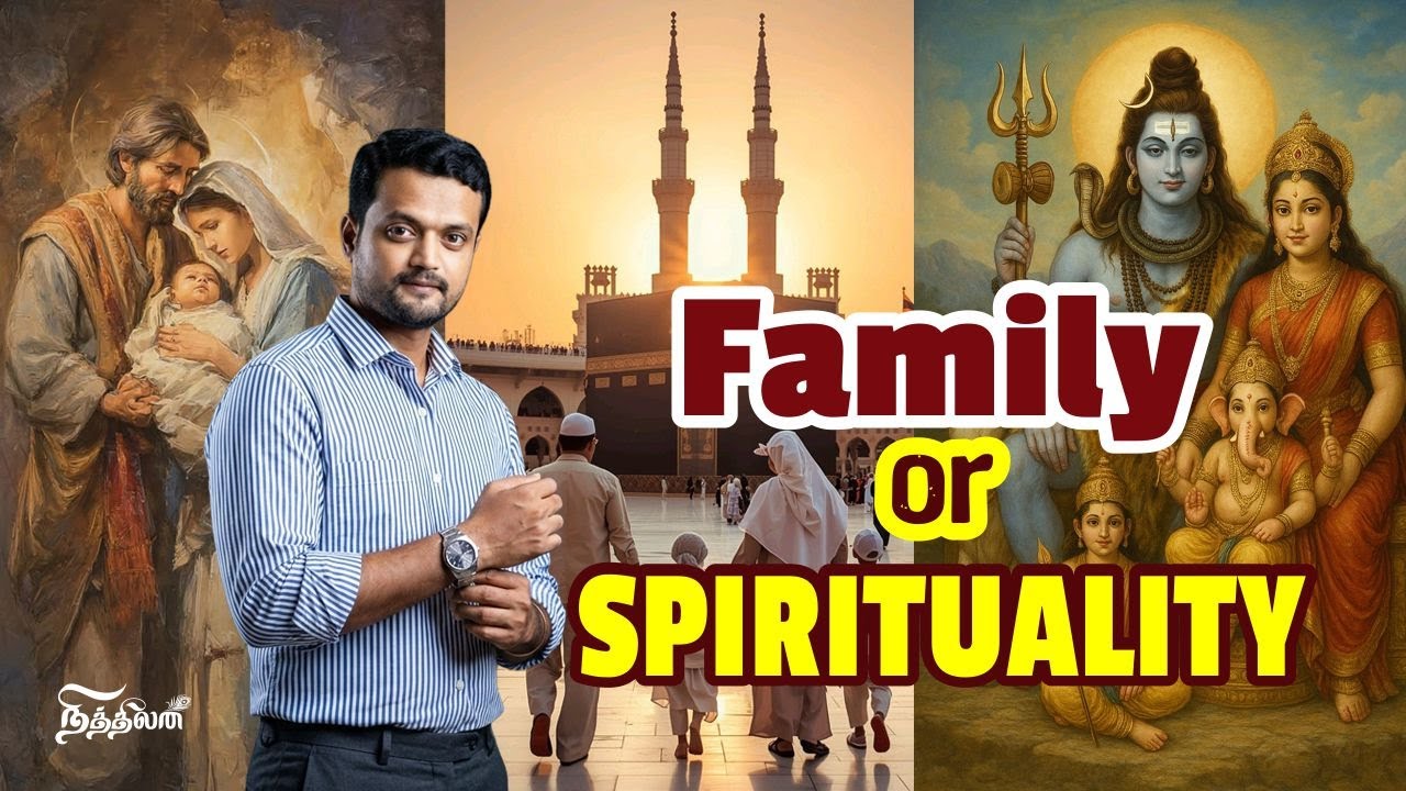 குடும்ப வாழ்க்கையில் ஆன்ம முன்னேற்றம் | Spiritual Growth in a normal Lifestyle | Nithilan Dhandapani
