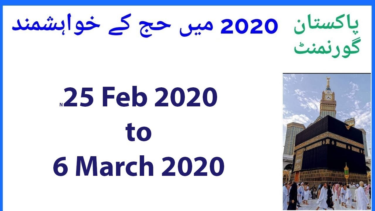 Hajj 2020 Application Date (25th Feb 2020 till 6th March 2020) - Update
