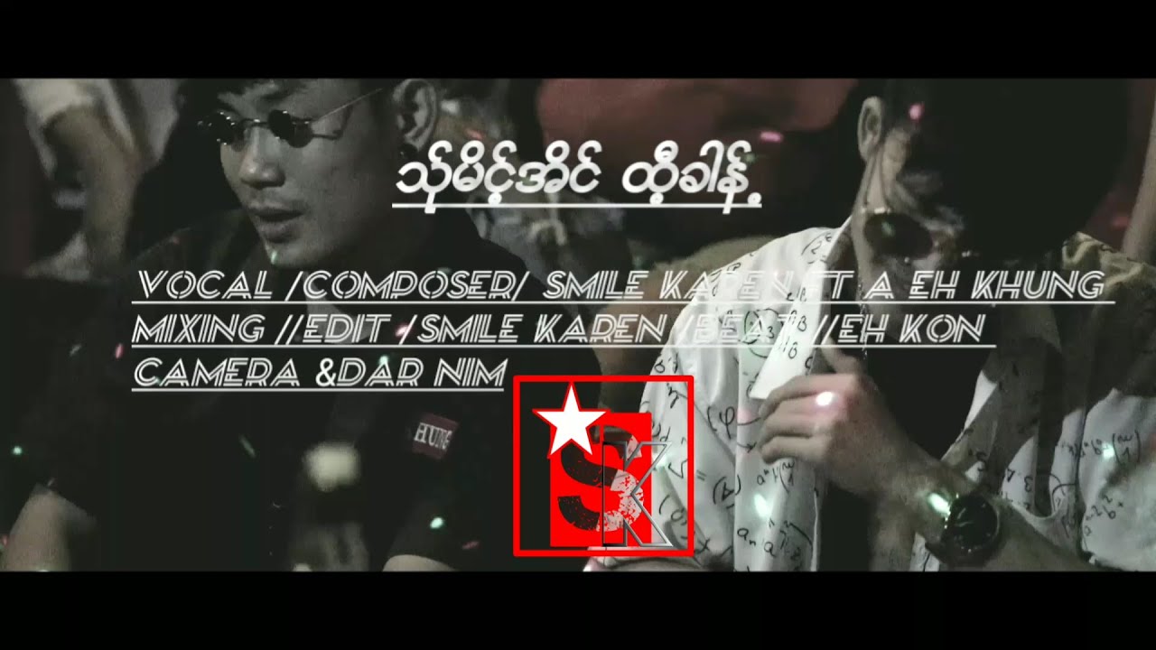A Eh Khung & Smile Karen သ္ုမိင့္အိင္ထီ့ခါန္. Karen Song /Official Music Video | A Eh Khung