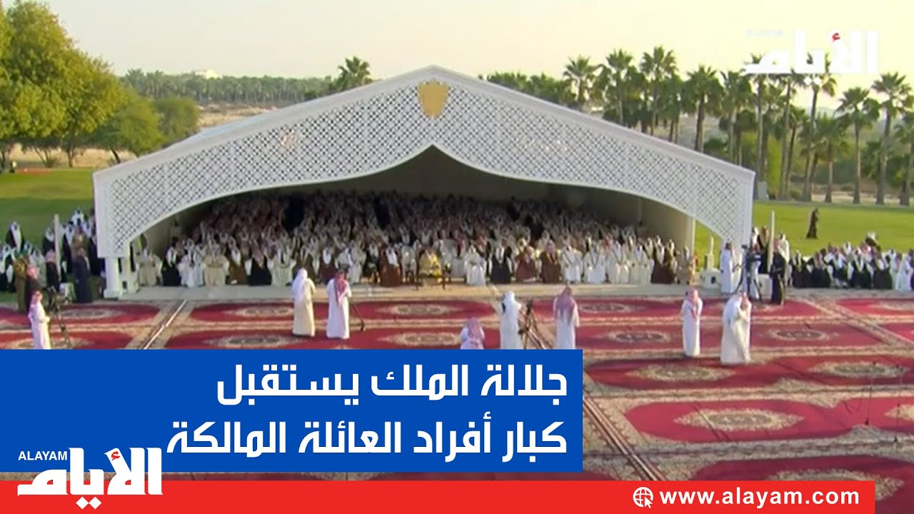 جلالة الملك المعظم يستقبل كبار أفراد العائلة المالكة الكريمة بمناسبة ذكرى ميثاق العمل الوطني