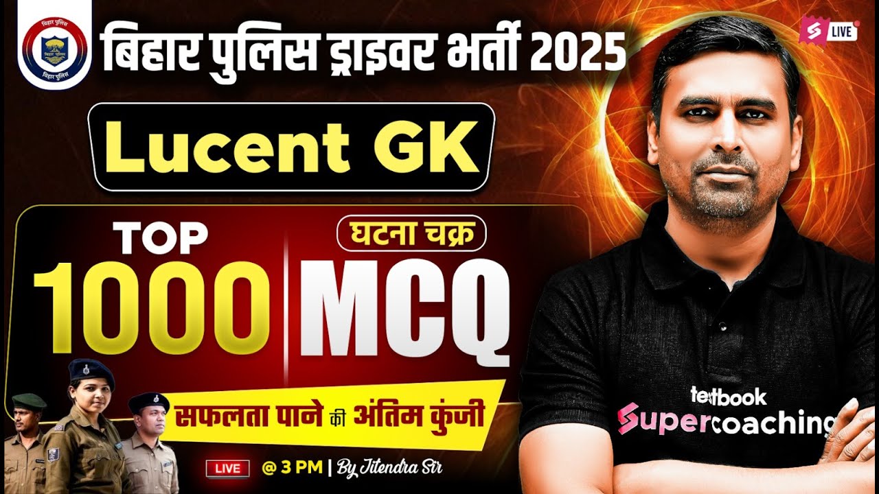 Lucent GK 2025 | Bihar Police Driver Class 2025 | Bihar Police Lucent Book 2025 | by Jitendra Sir
