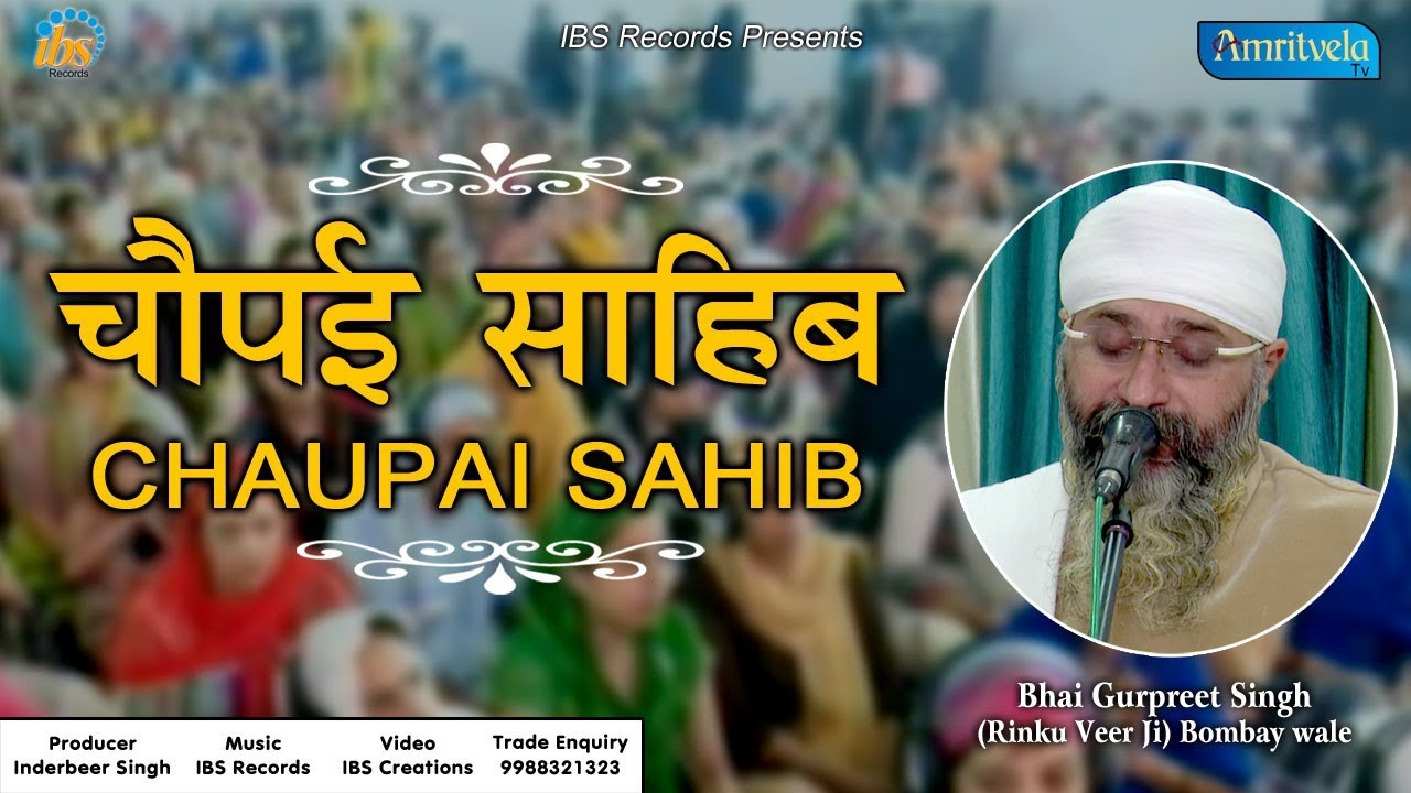 Chaupai Sahib | Sangat Roopi | Bhai Gurpreet Singh Rinku veer Ji Bombay Wale | 28 Oct 2017