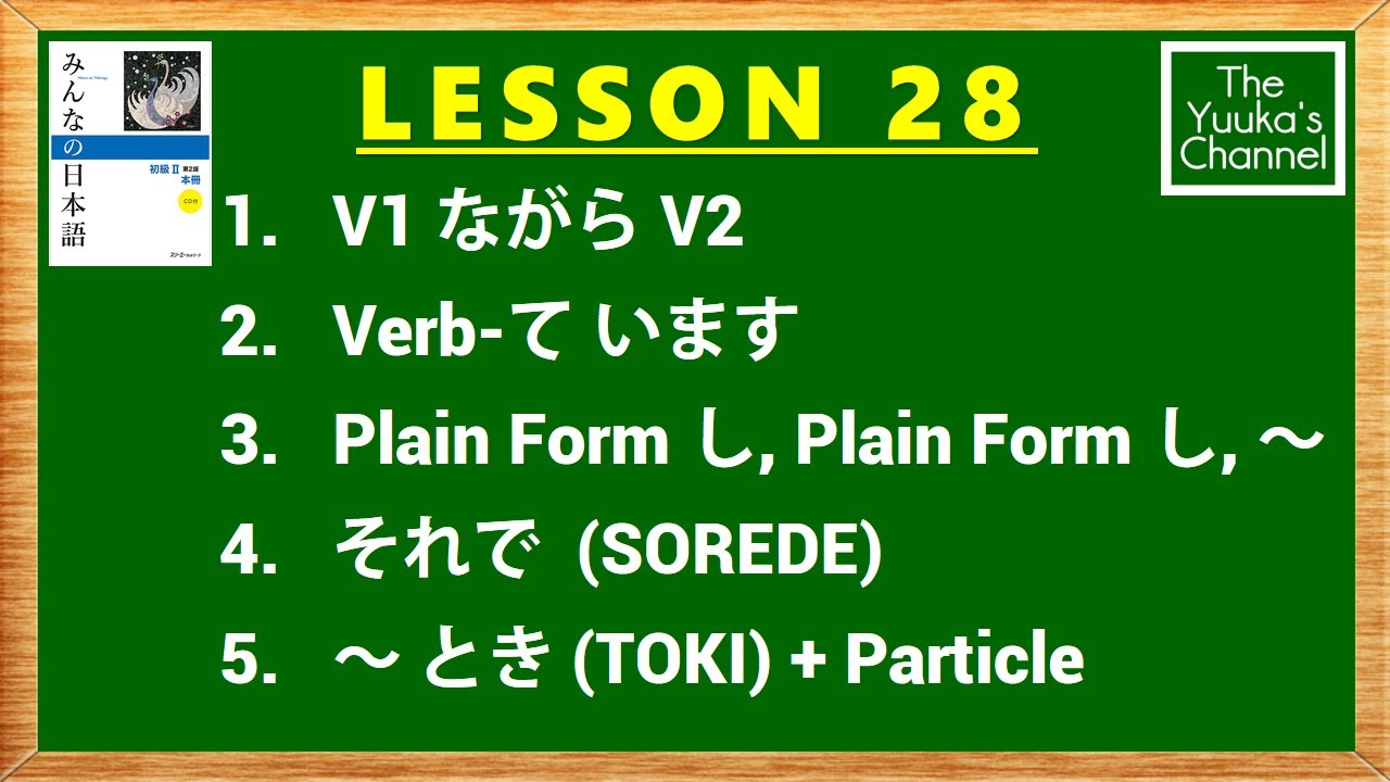 Japanese Lesson 28 | Minna No Nihongo