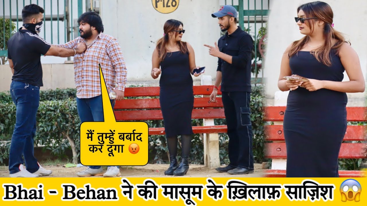 Bhai - Behan ने की Masoom को फसाने की कोशिश 😱