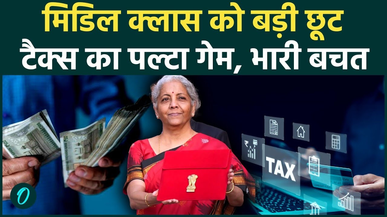 Budget 2026: New Tax Regime में Middle Class की लगेगी लॉटरी! बजट में Taxpayers के लिए 5 बड़े बदलाव