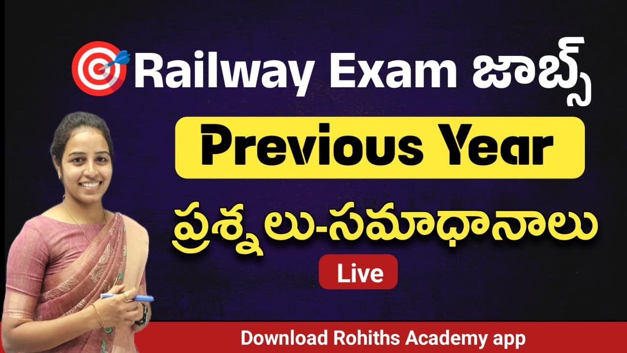 అన్ని రైల్వే పరిక్షల (RRB)అతి ముఖ్యమైన  అర్థమెటిక్  PYQs  ప్రశ్నలు & సమాధానాలు - 01 || Mamatha madam
