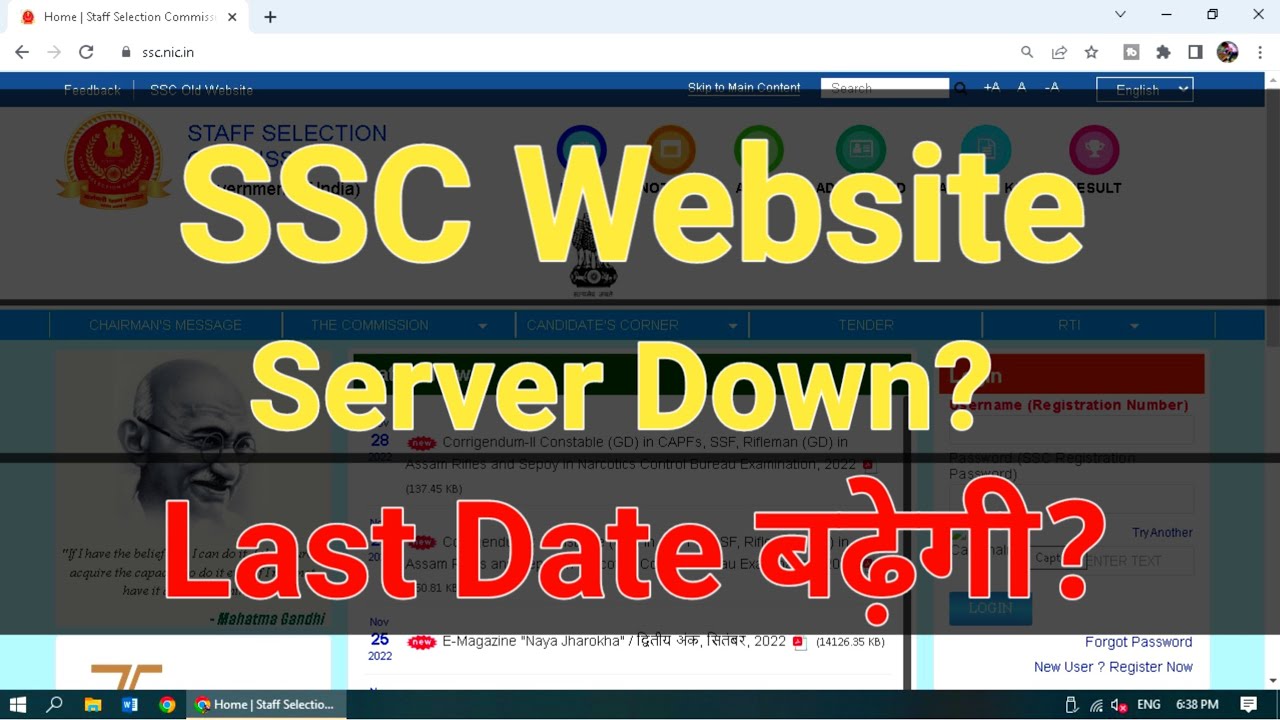 SSC Website Server Down Problem ? | SSC GD Last Date Extended ? | Ssc Website Not Working Today
