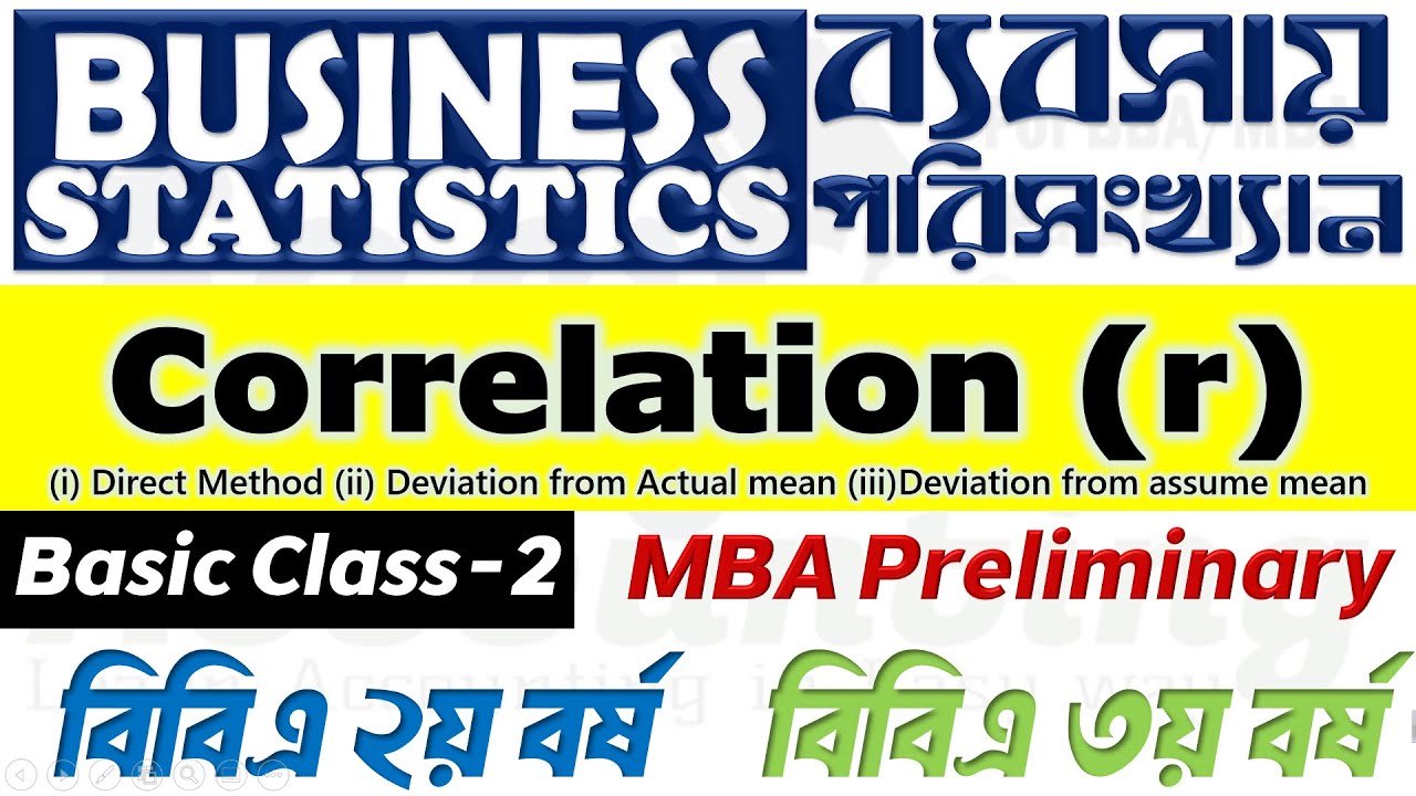 Business Statistics ∣∣ Correlation (Basic Class 2) ∣∣ Correlation নির্ণয়ের সকল নিয়ম একসাথে ∣∣