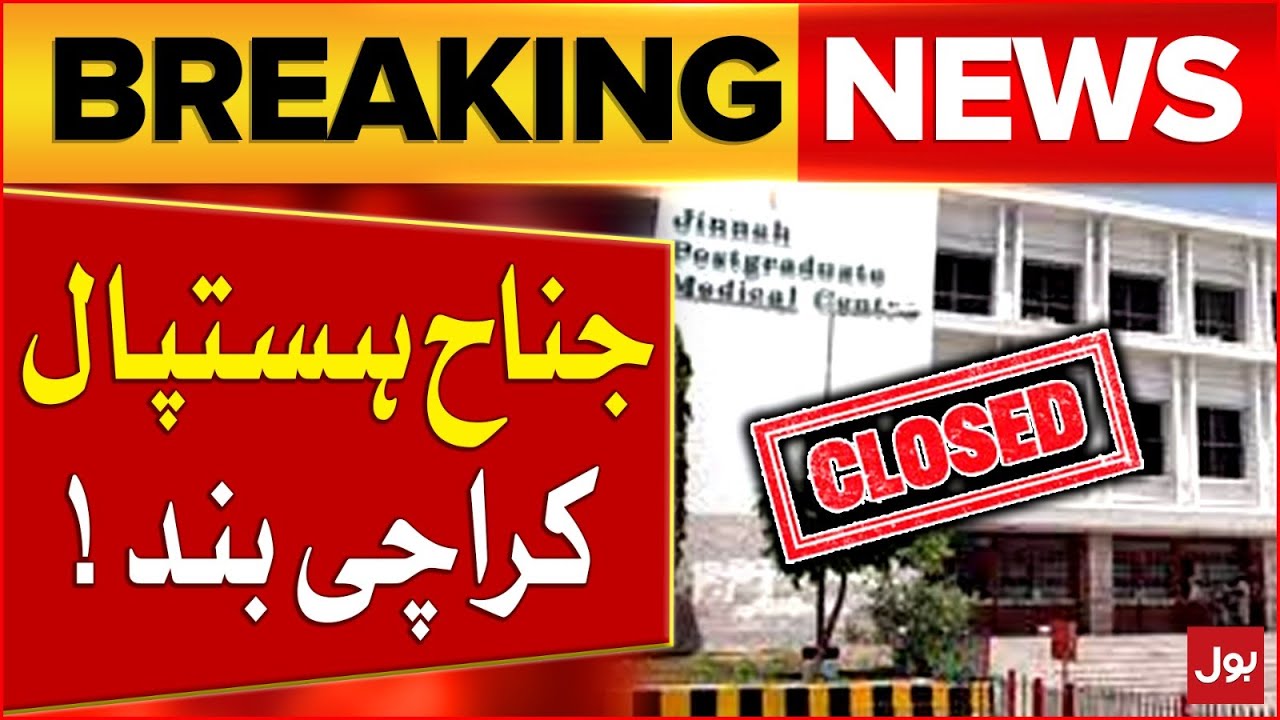 Jinnah Hospital Karachi Shut Down | Doctors Protest After Colleague Attacked | Breaking News