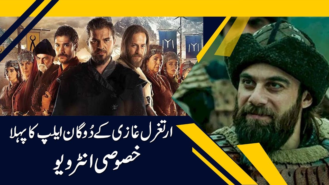 First Exclusive Interview of Ertugrul actor Dogan Alp with subtitles